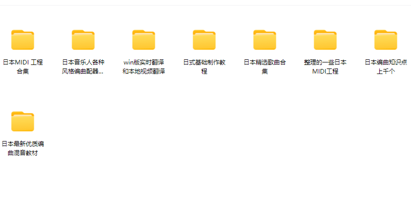 日本jpop编曲知识1000个左右（内容包括一千集教程视频左右80G ）